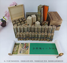 镇平春画全集之金瓶梅绘画24手卷